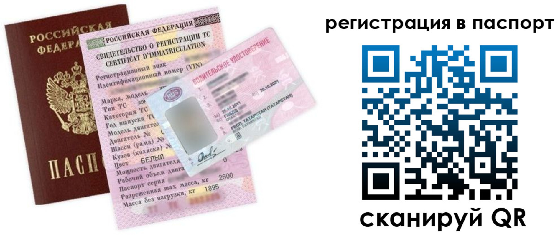 прописка для школы в Кинеле