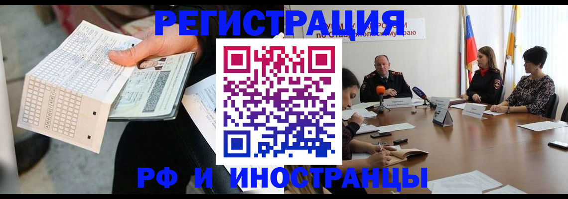 прописка для школы в Кинеле