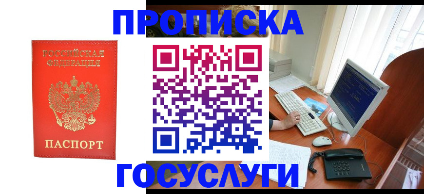 временная регистрация в Кинеле
